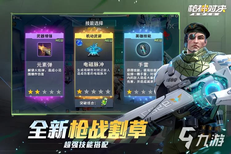 第一人称高画质射击手游怎么选？新手看这篇就够了！