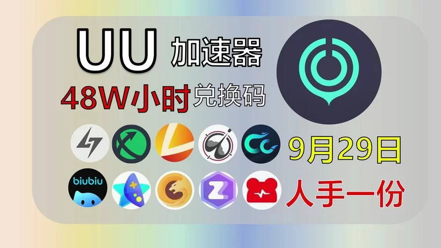 想在安卓上流畅刷ins？试试这款加速器吧！