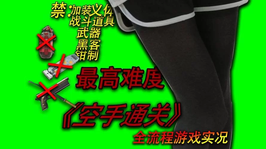 赛博朋克2077全流程攻略详解，手把手教你通关！