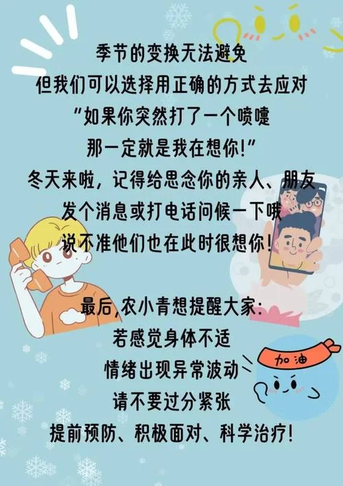 总打喷嚏是感冒吗？如果你突然打了个喷嚏那一定就是我在想你