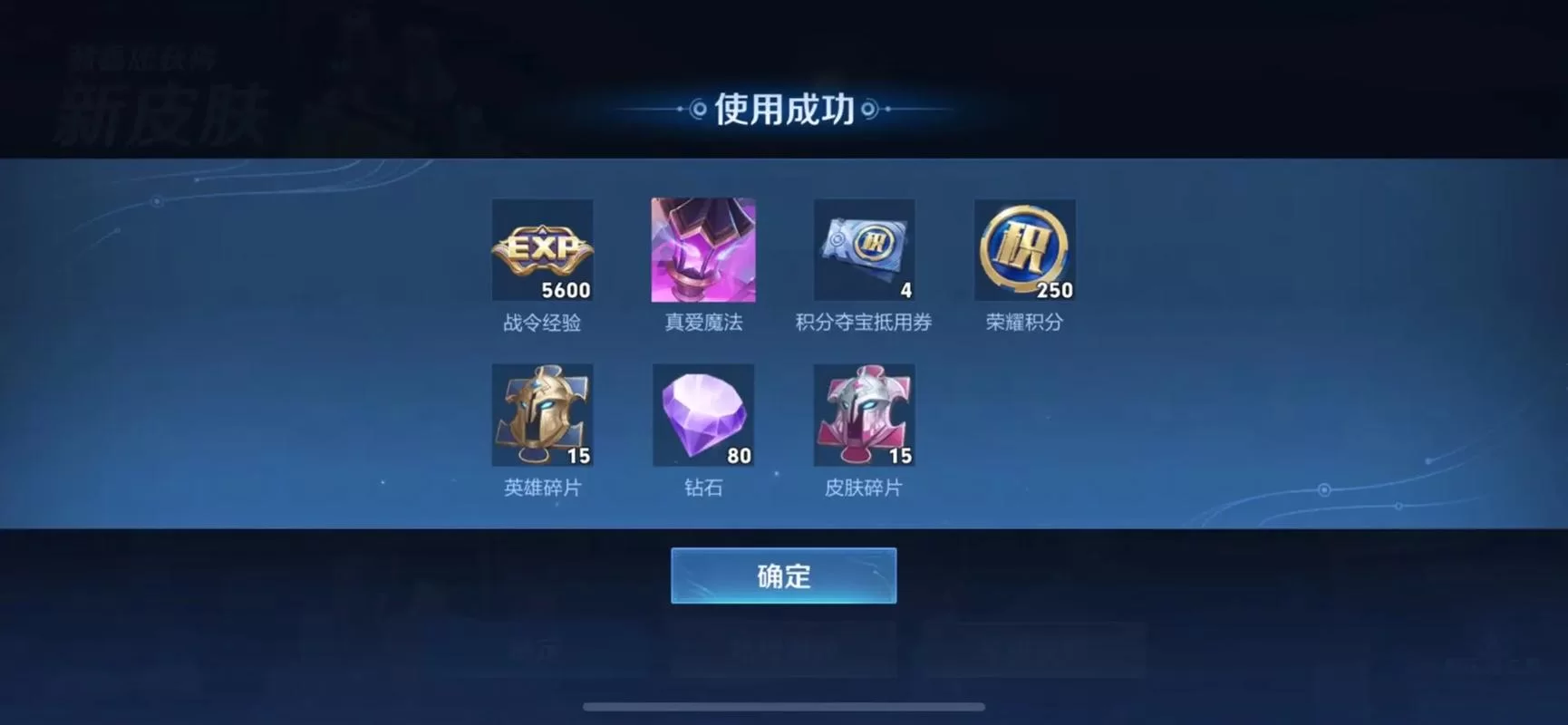 想知道战令皮肤宝箱多少次必中？看这篇就够了！