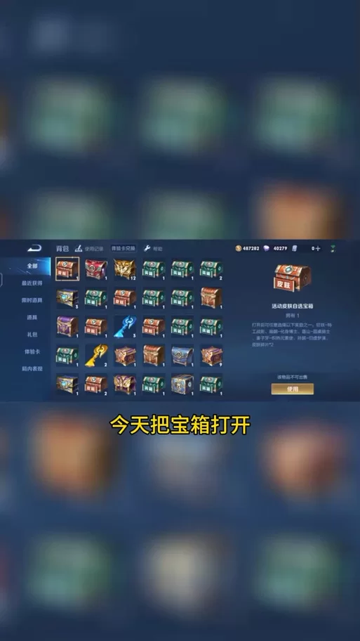 想知道战令皮肤宝箱多少次必中？看这篇就够了！