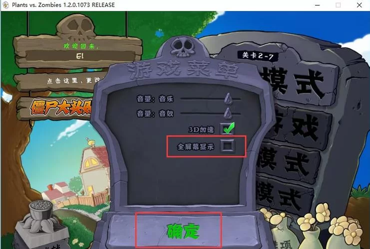 植物大战僵尸小游戏怎么玩？新手快速入门攻略！