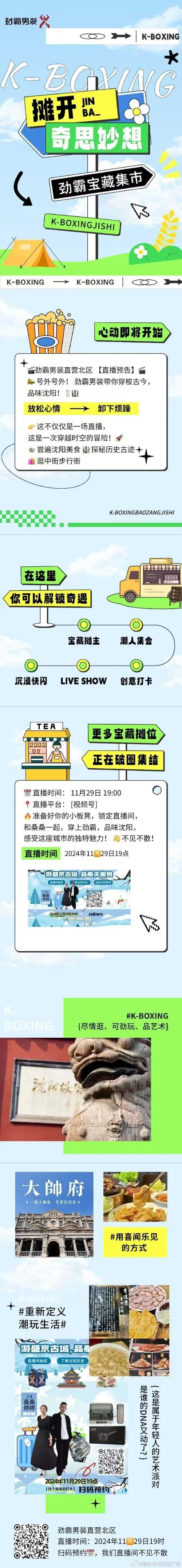 想找最火的男人直播平台？这几个平台不容错过！