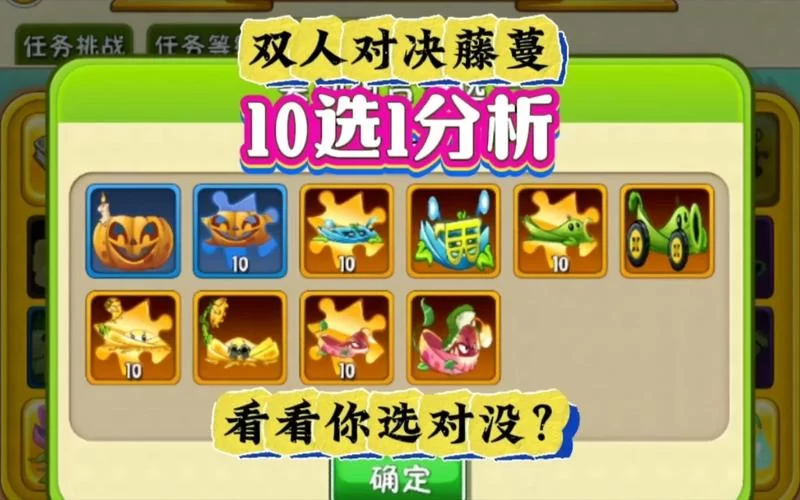 想要植物大战僵尸2无限钻石版？方法都告诉你！