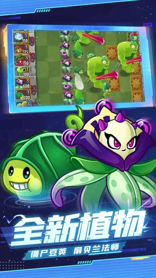 想要植物大战僵尸2无限钻石版？方法都告诉你！