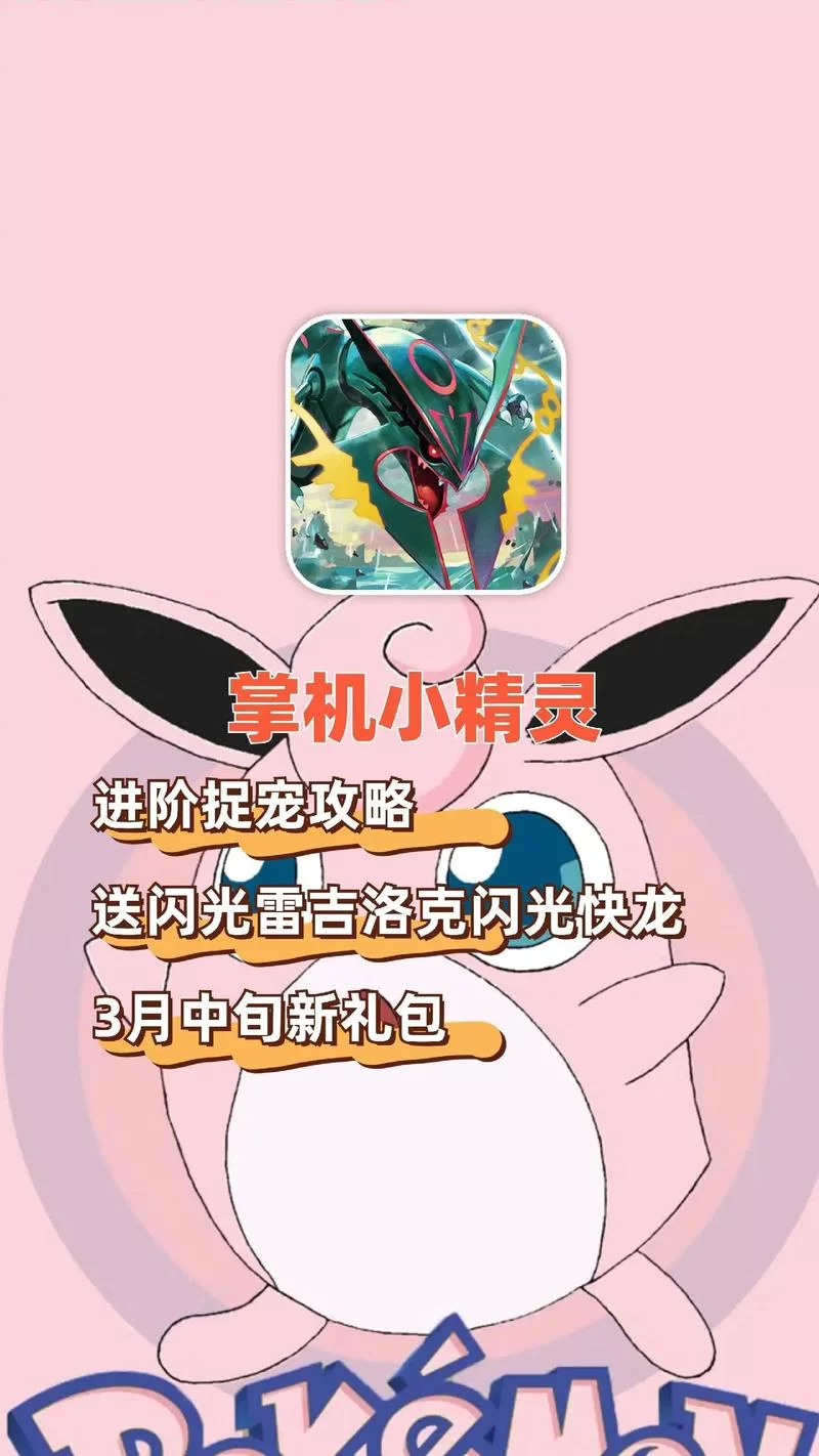 雷吉洛克值不值得培养？看完这篇分析你就懂了！