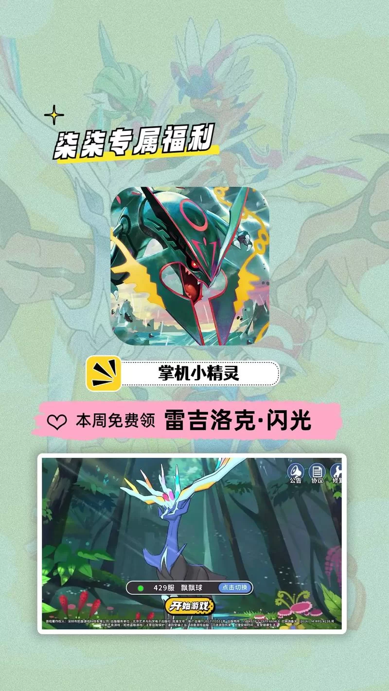 雷吉洛克值不值得培养？看完这篇分析你就懂了！