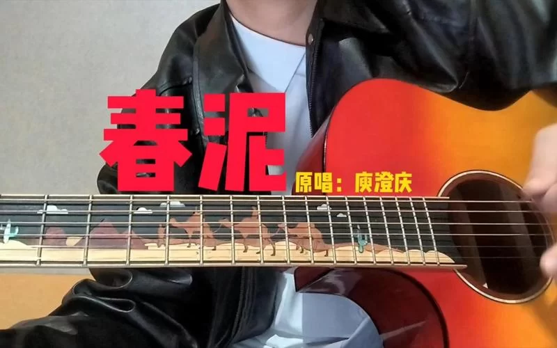 找那些痛的记忆落在春的泥土里这首歌？这里可以听！