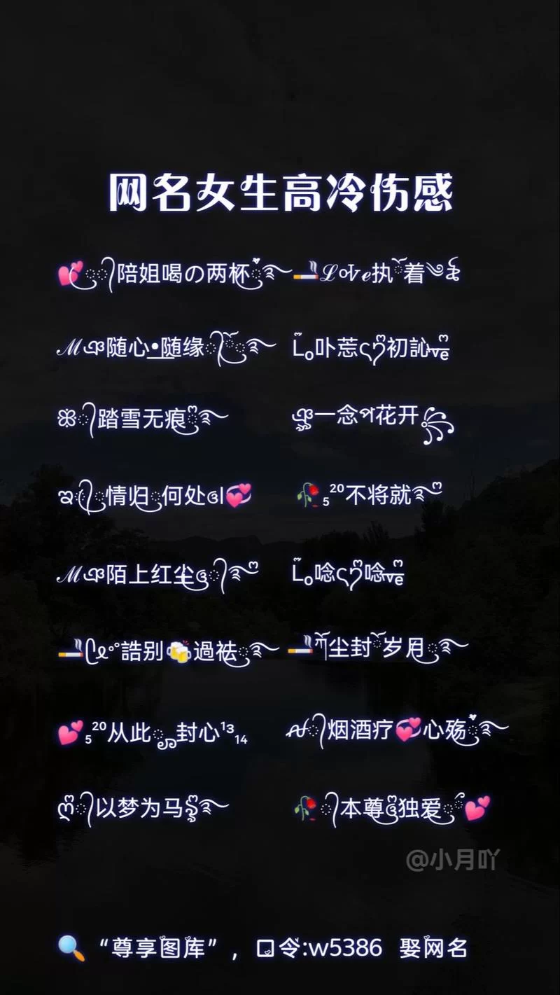 用户名昵称大全看这里！教你起个好听又好记的名字！