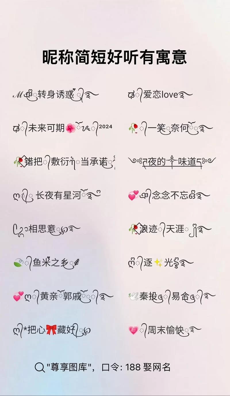 用户名昵称大全看这里！教你起个好听又好记的名字！