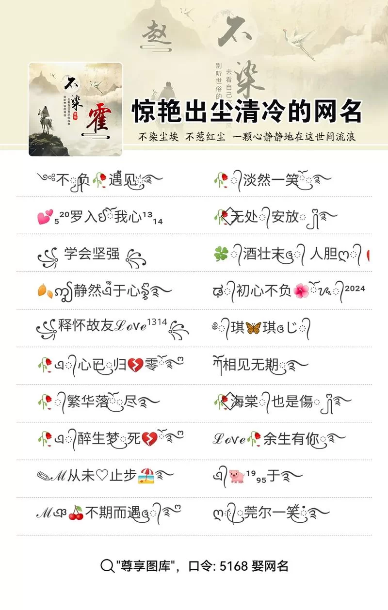 用户名昵称大全看这里！教你起个好听又好记的名字！