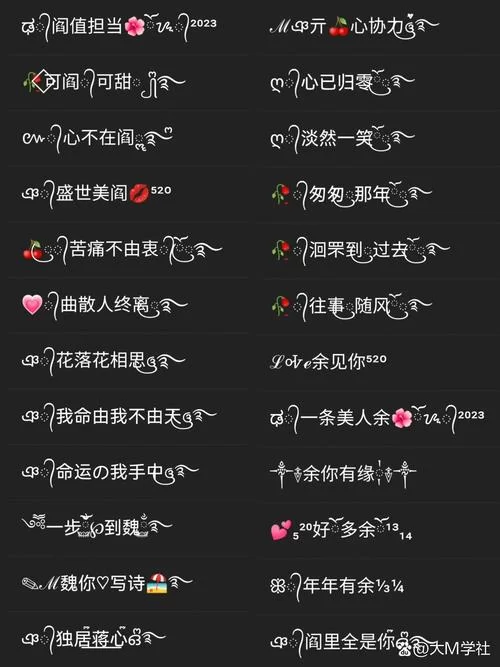 用户名昵称大全看这里！教你起个好听又好记的名字！