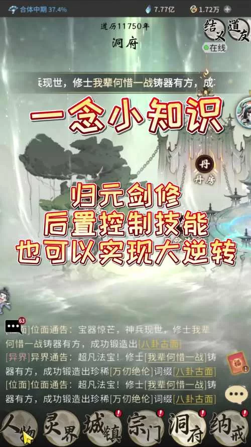 烟雨江湖归元剑意搭配什么武学？进阶玩法攻略！