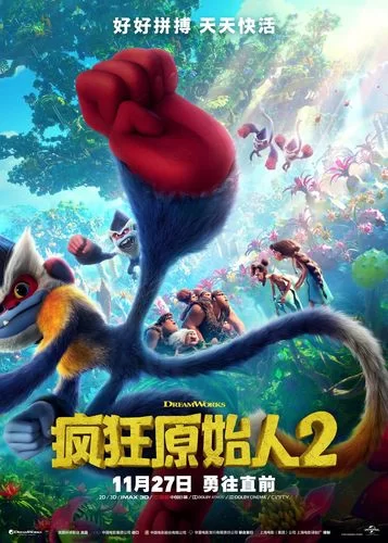 疯狂原始人2讲了个啥？故事梗概和看点都在这！
