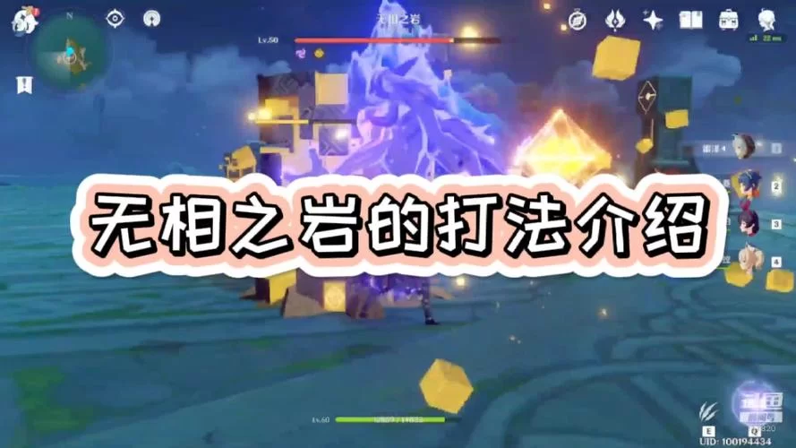 无相之岩怎么打？新手必看属性克制攻略！