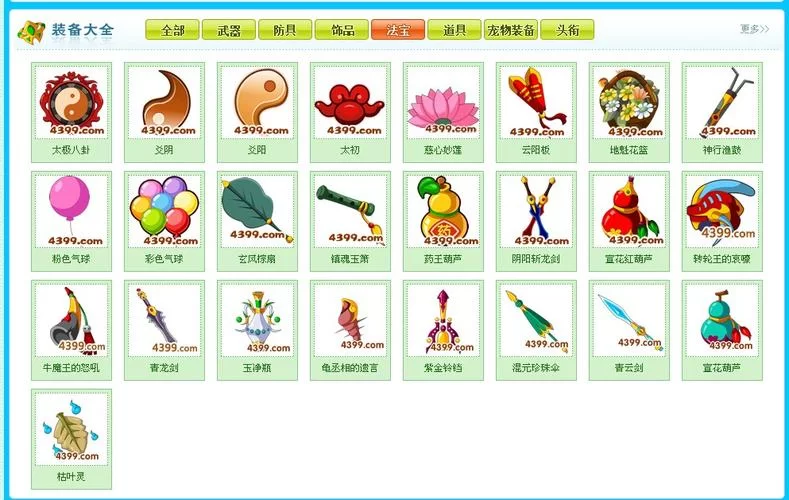 想要好装备？造梦西游1装备掉落大全看这里！
