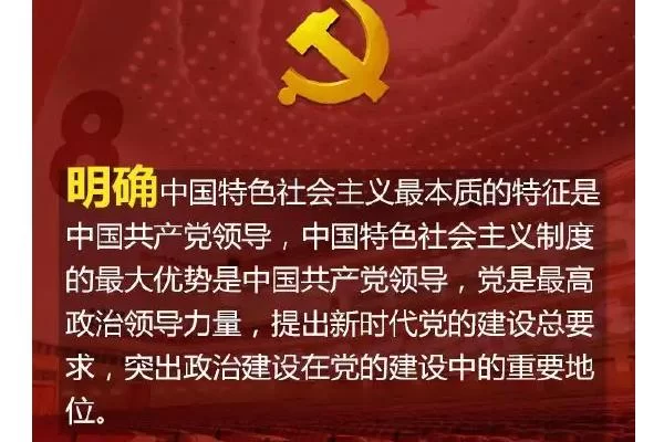 社会主义本质是什么？这几点带你了解清楚！