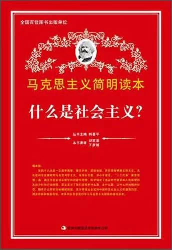 社会主义本质是什么？这几点带你了解清楚！