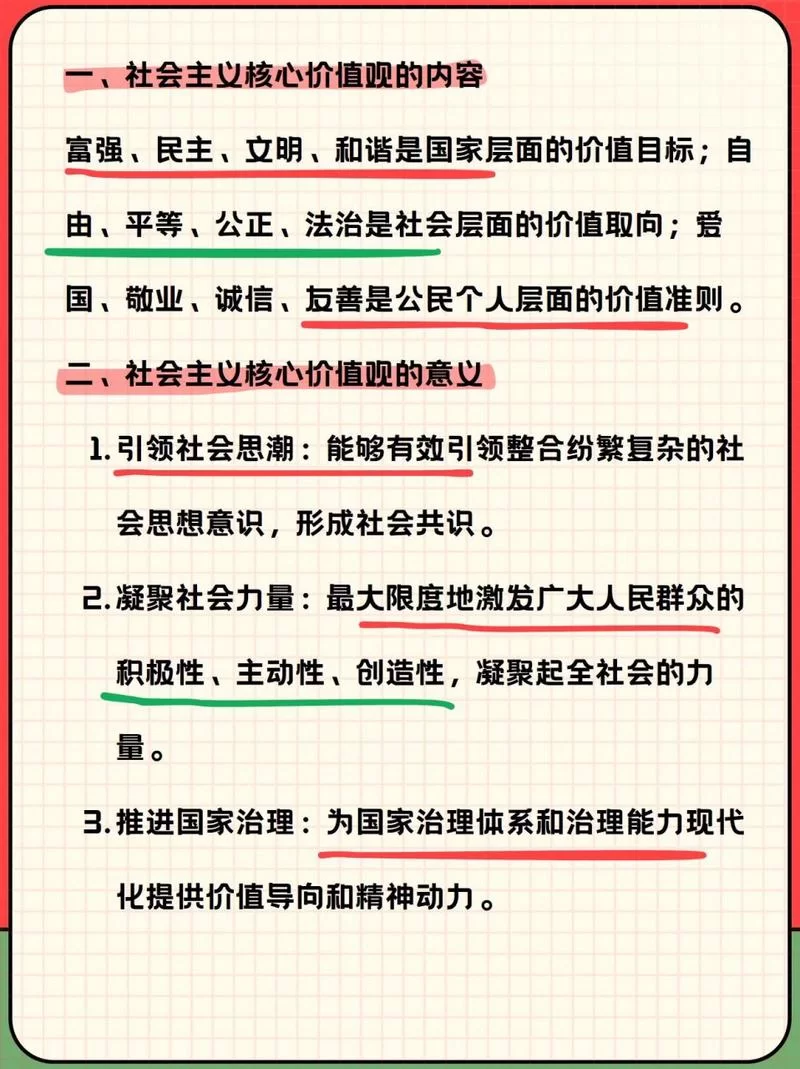 社会主义本质是什么？这几点带你了解清楚！