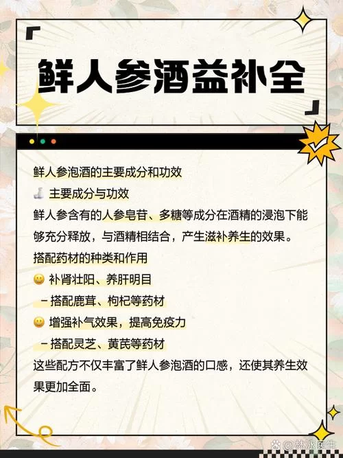 江湖悠悠酿酒配方有哪些？解锁高级美酒配方！