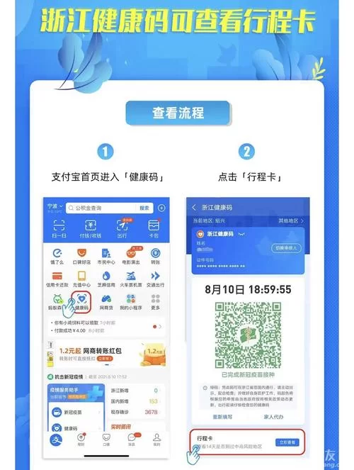 最新版龙江健康码下载，申领流程及使用指南！