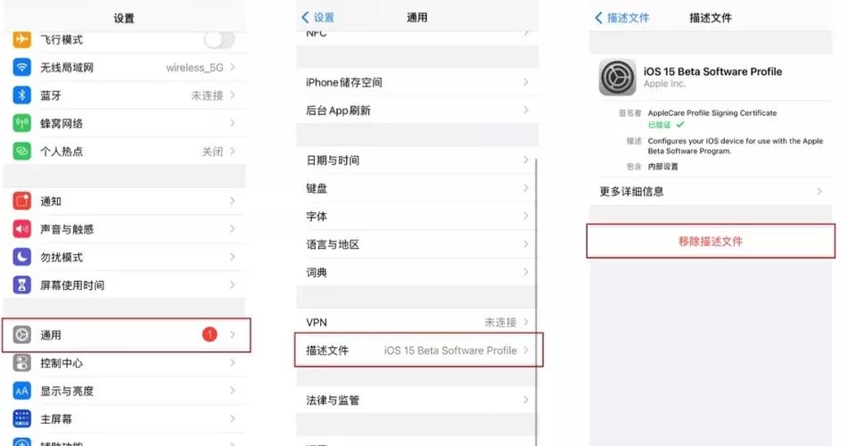 苹果描述文件官网地址在哪？手把手教你快速找到！