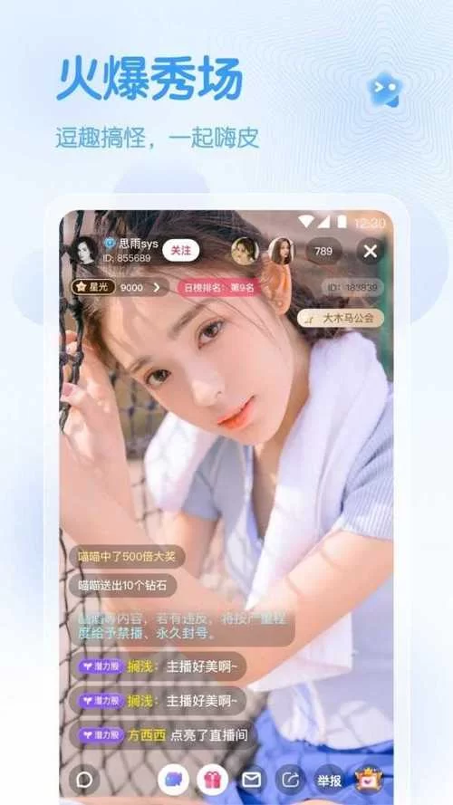 春雨直播下载免费吗？新版本功能全介绍！