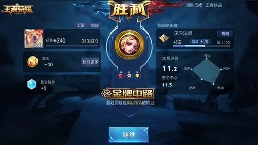 王者荣耀抢先服下载安装，官方渠道安全可靠！