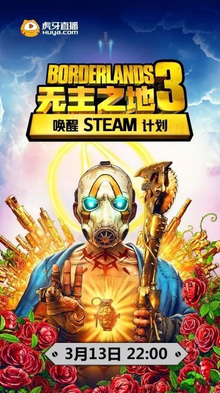 无主之地3官网礼包怎么领？新手福利别错过！