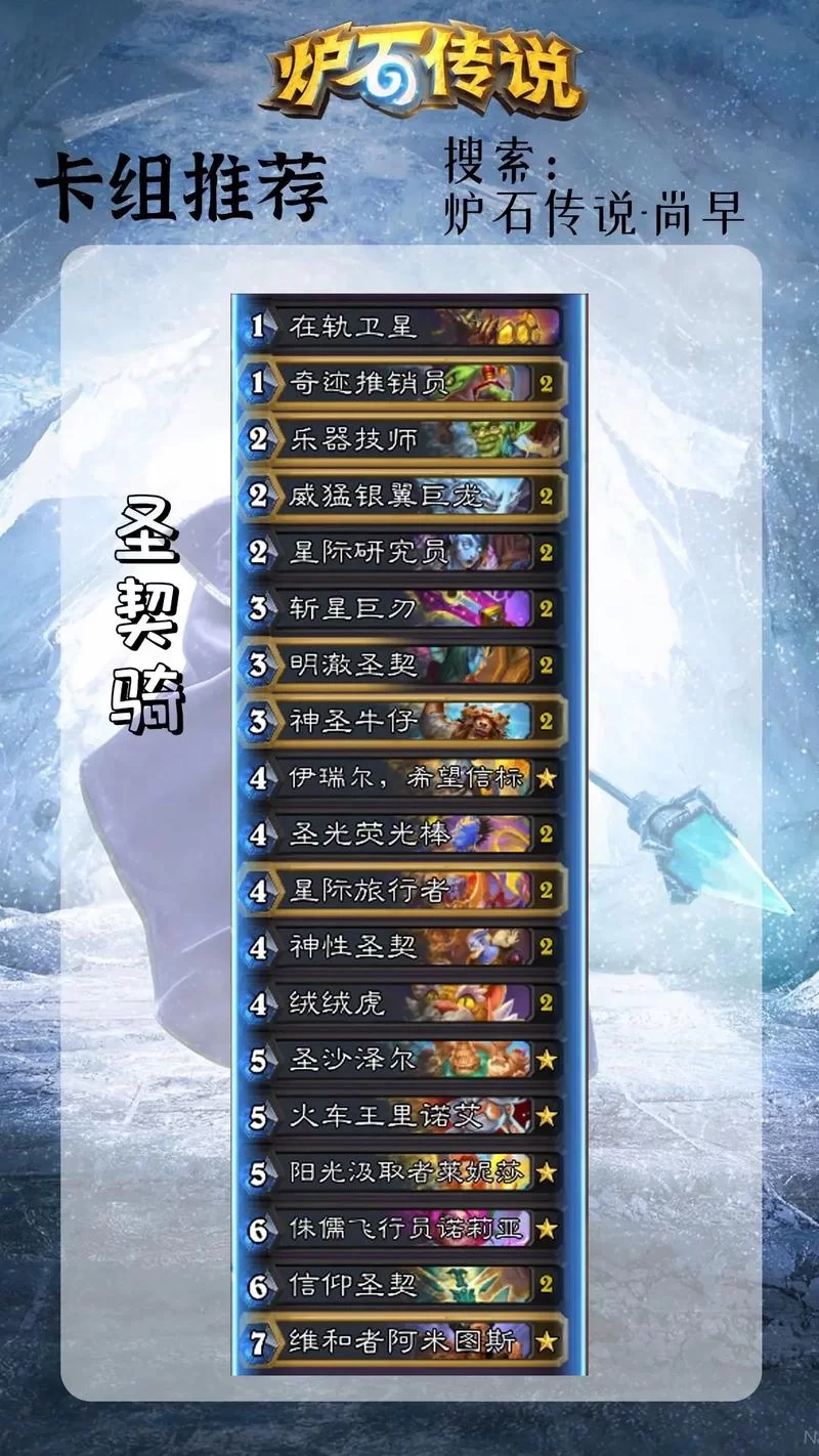 炉石传说更新了啥？新版本内容抢先看！