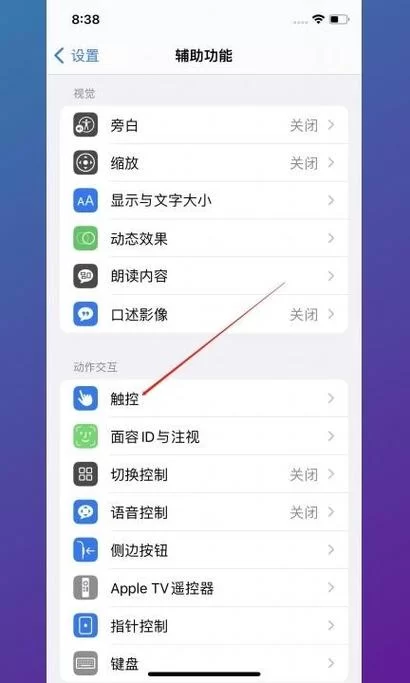 手机隐藏键功能怎么用？调出来后设置方法分享！