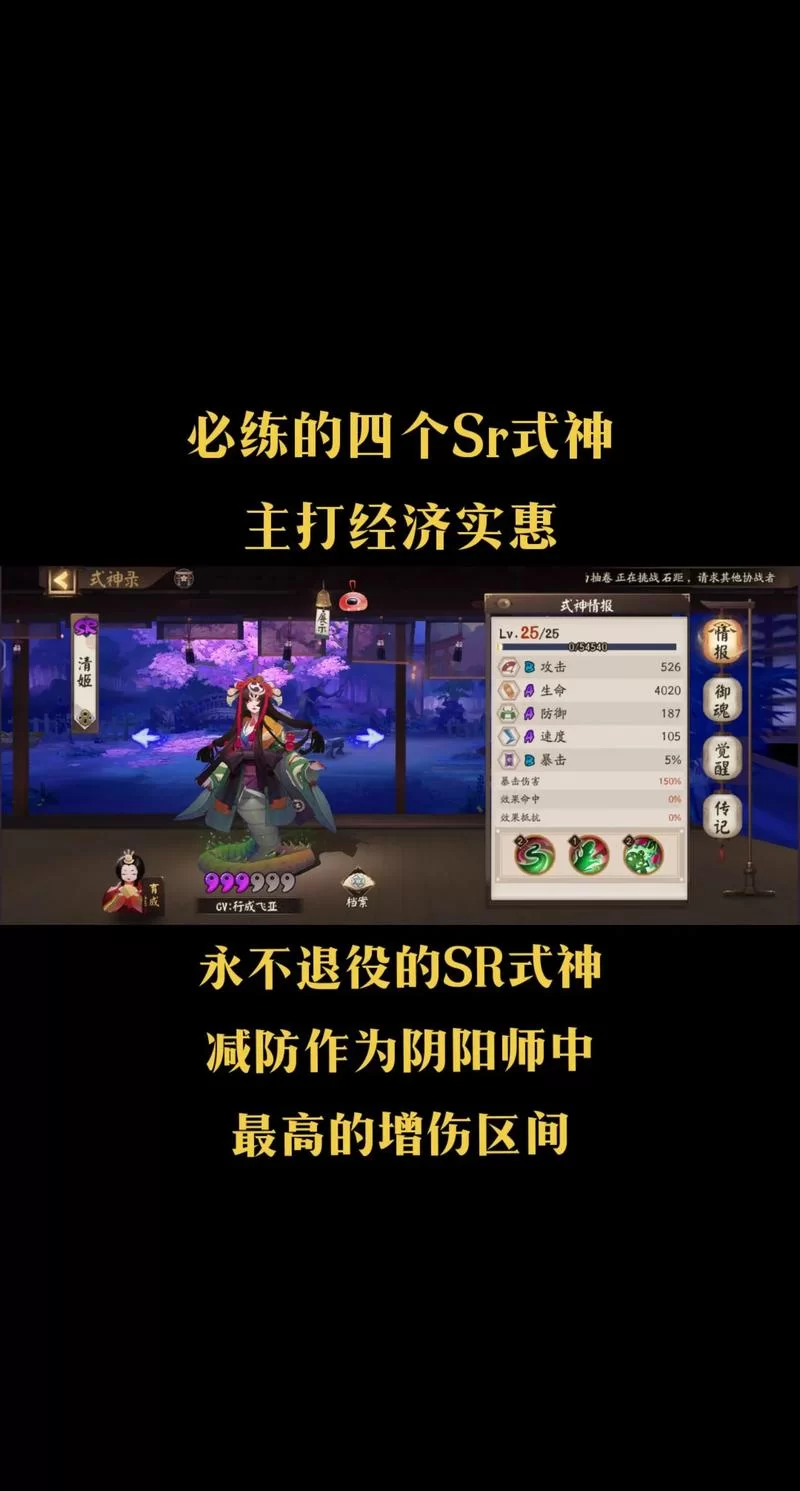 阴阳师攻略哪家强？老玩家带你飞！