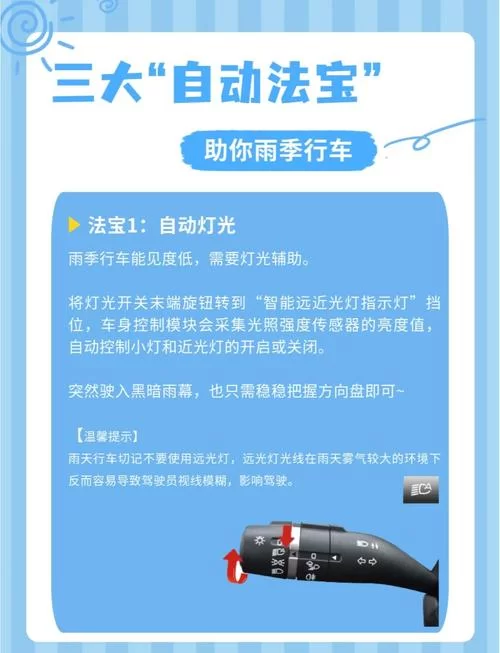 晴雨的经纬怎么开最方便？这几个小窍门要知道！