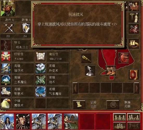 想成为英雄无敌3大神？这些骨灰级技巧你必须掌握！
