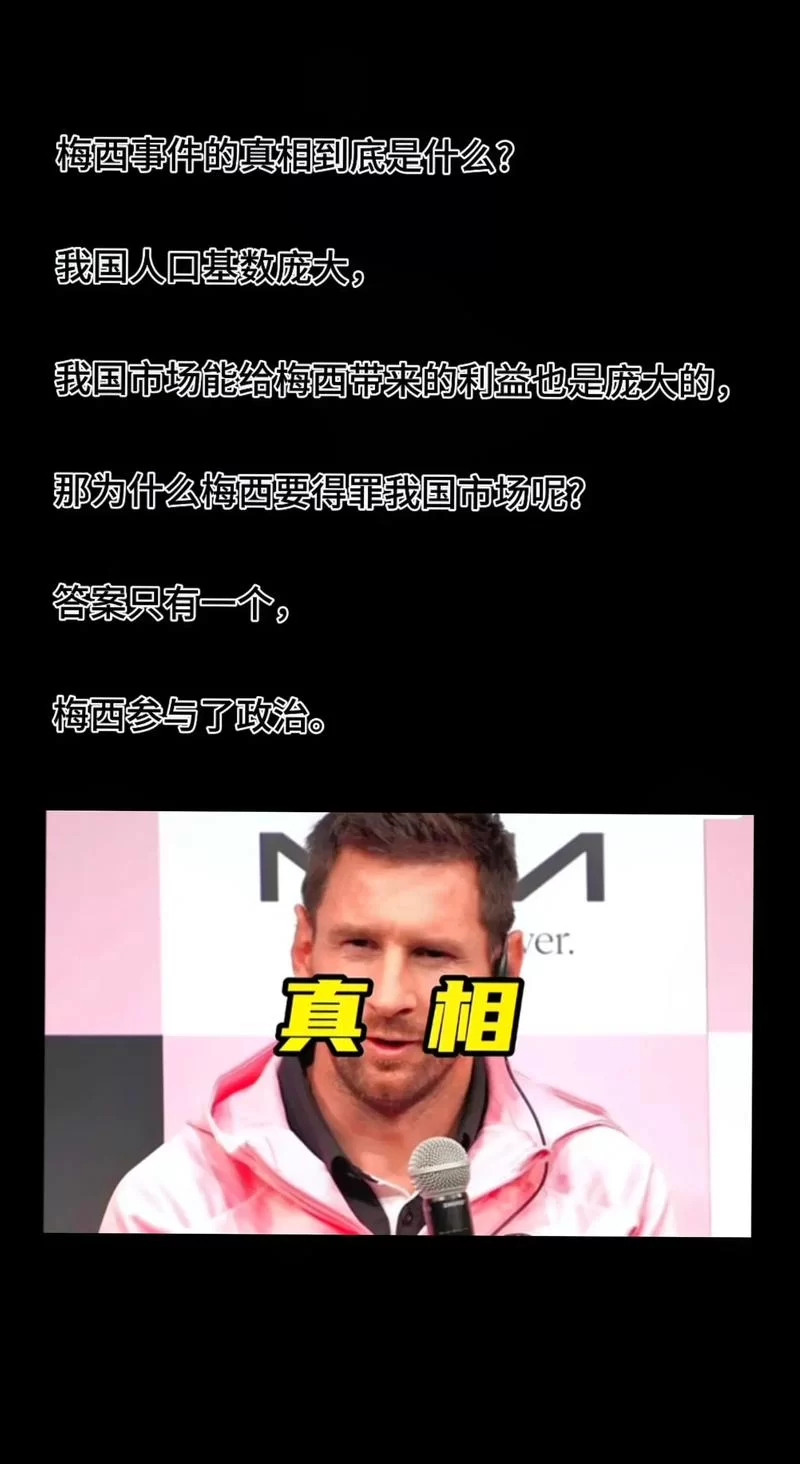 或许你喜欢梅西吗什么意思？深度解析这句话的含义！