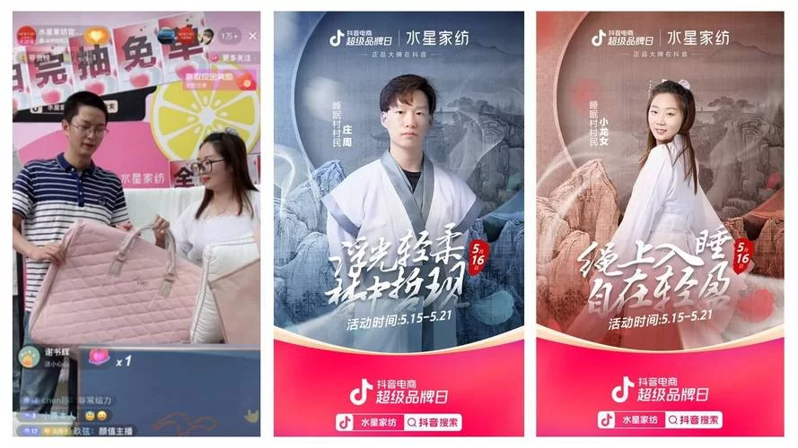 水星直播间在哪看？这份观看指南请收好！