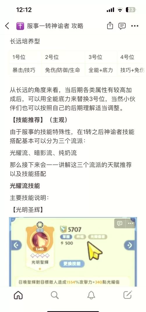 神谕者声望奖励有哪些？全部奖励一览看这里！