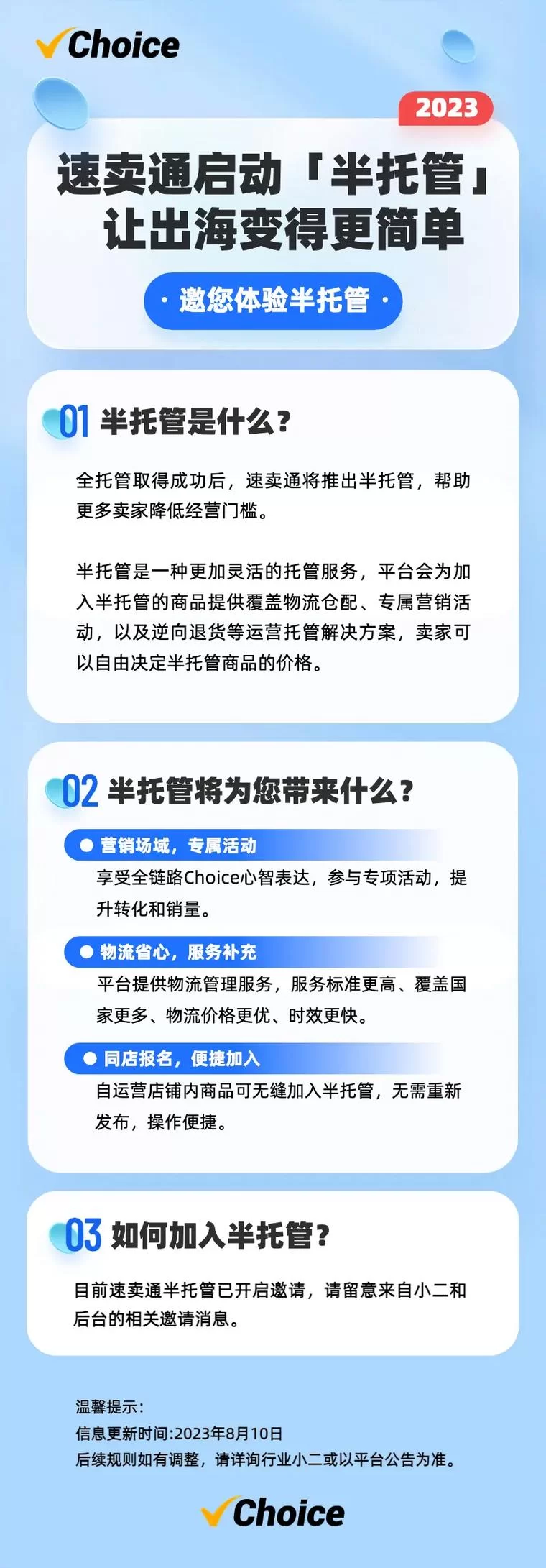 速卖通买家版怎么用？新手必看购物教程！