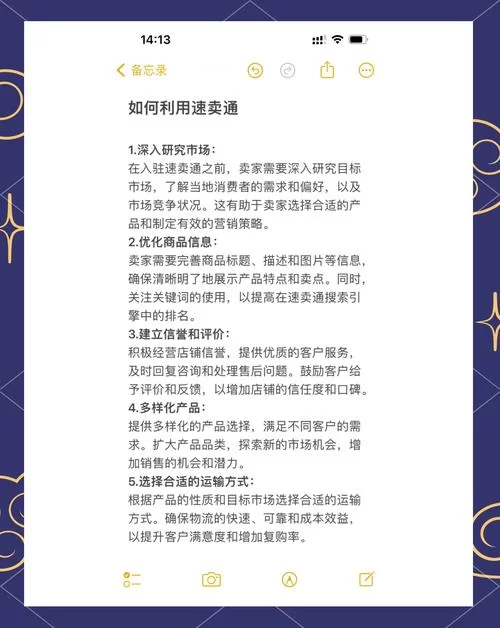 速卖通买家版怎么用？新手必看购物教程！