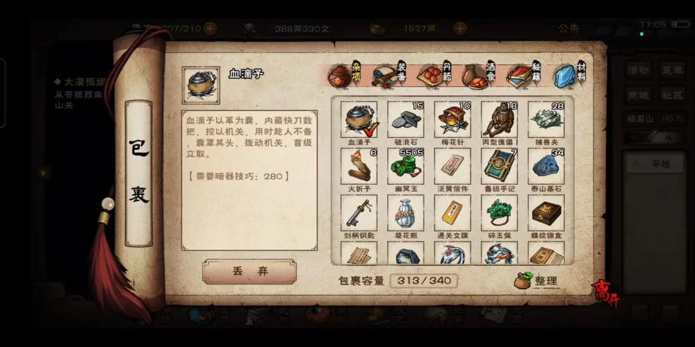 烟雨江湖上乘内功有哪些？最强内功获取与学习！