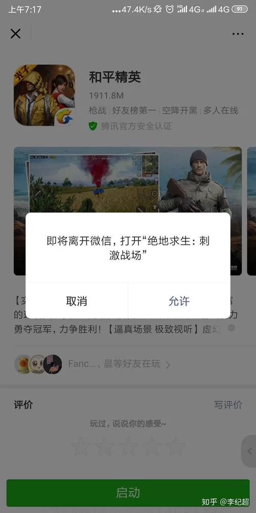 想知道刺激战场怎么改名字？这篇文章告诉你！