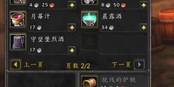 还在找守望堡烈酒？这几个购买渠道别错过啦！