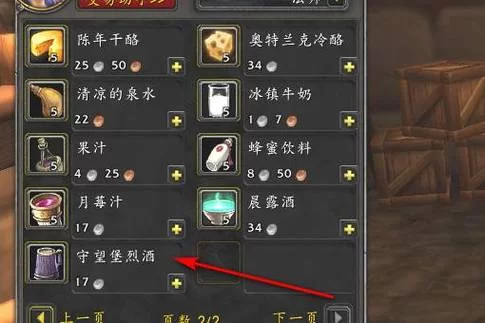 还在找守望堡烈酒？这几个购买渠道别错过啦！
