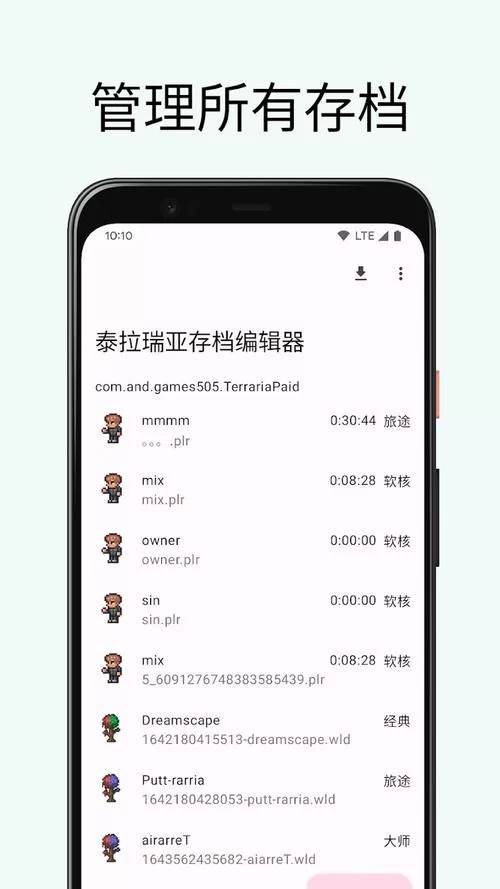 泰拉瑞亚编辑器使用技巧，大神教你快速上手！