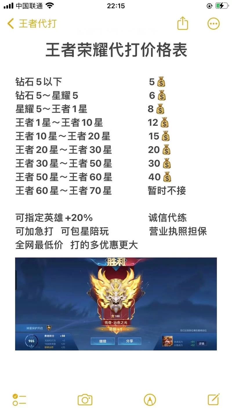 手机怎么下载安装王者荣耀？分步图文详解教程！