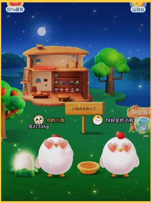 蚂蚁庄园怎么玩才好？一般人也能轻松上手！