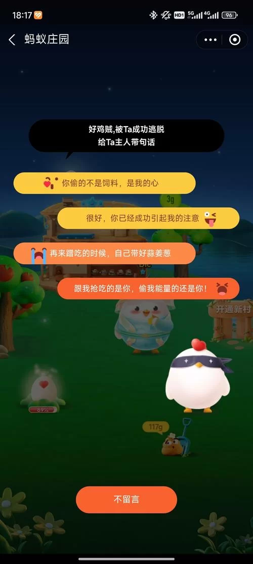 蚂蚁庄园怎么玩才好？一般人也能轻松上手！