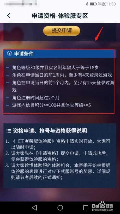 想玩王者荣耀体验服？这份下载教程请收好！