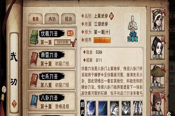 烟雨江湖刀法秘籍哪里出？各门派刀法获取攻略！